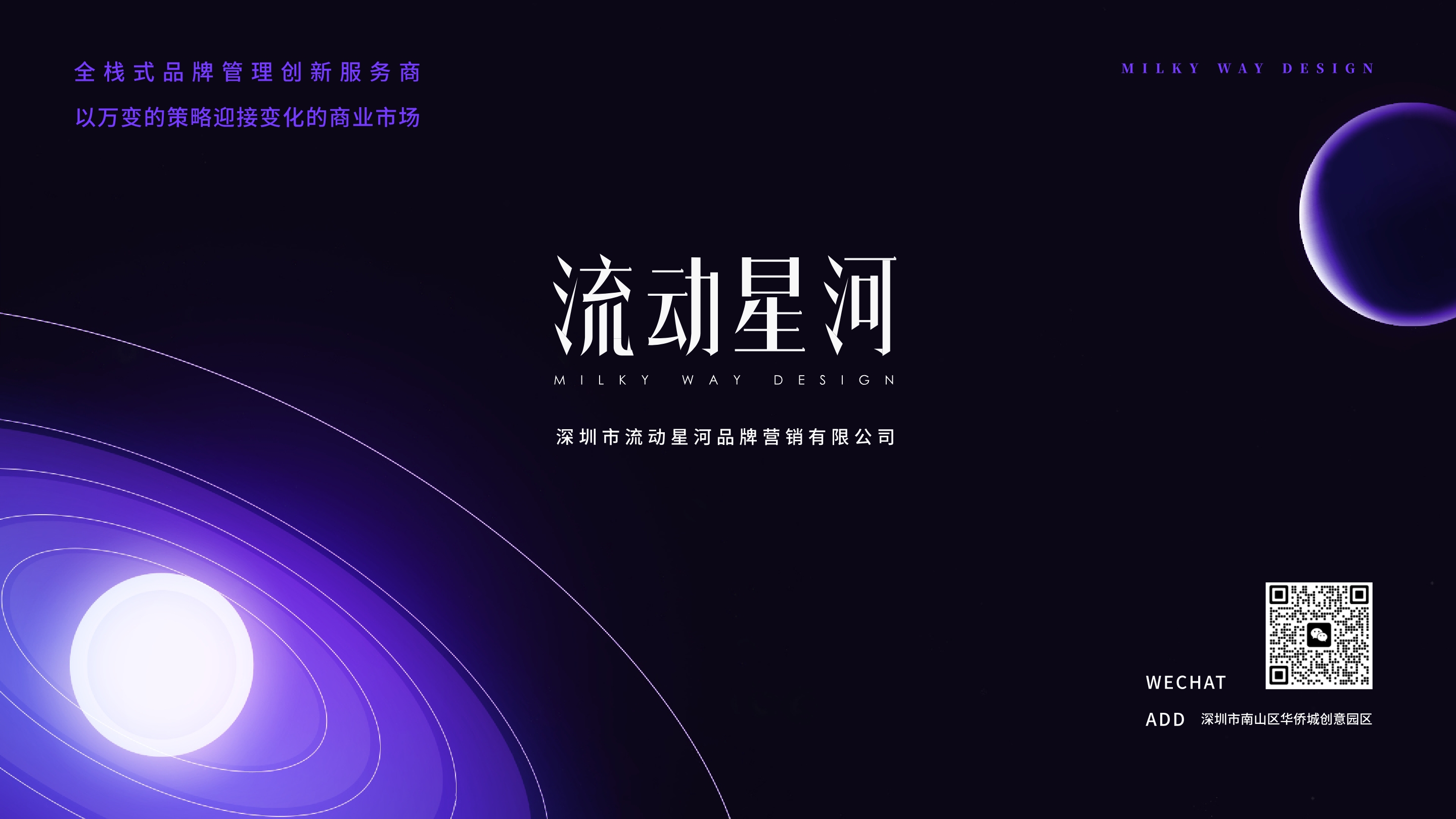 联系我们内容页