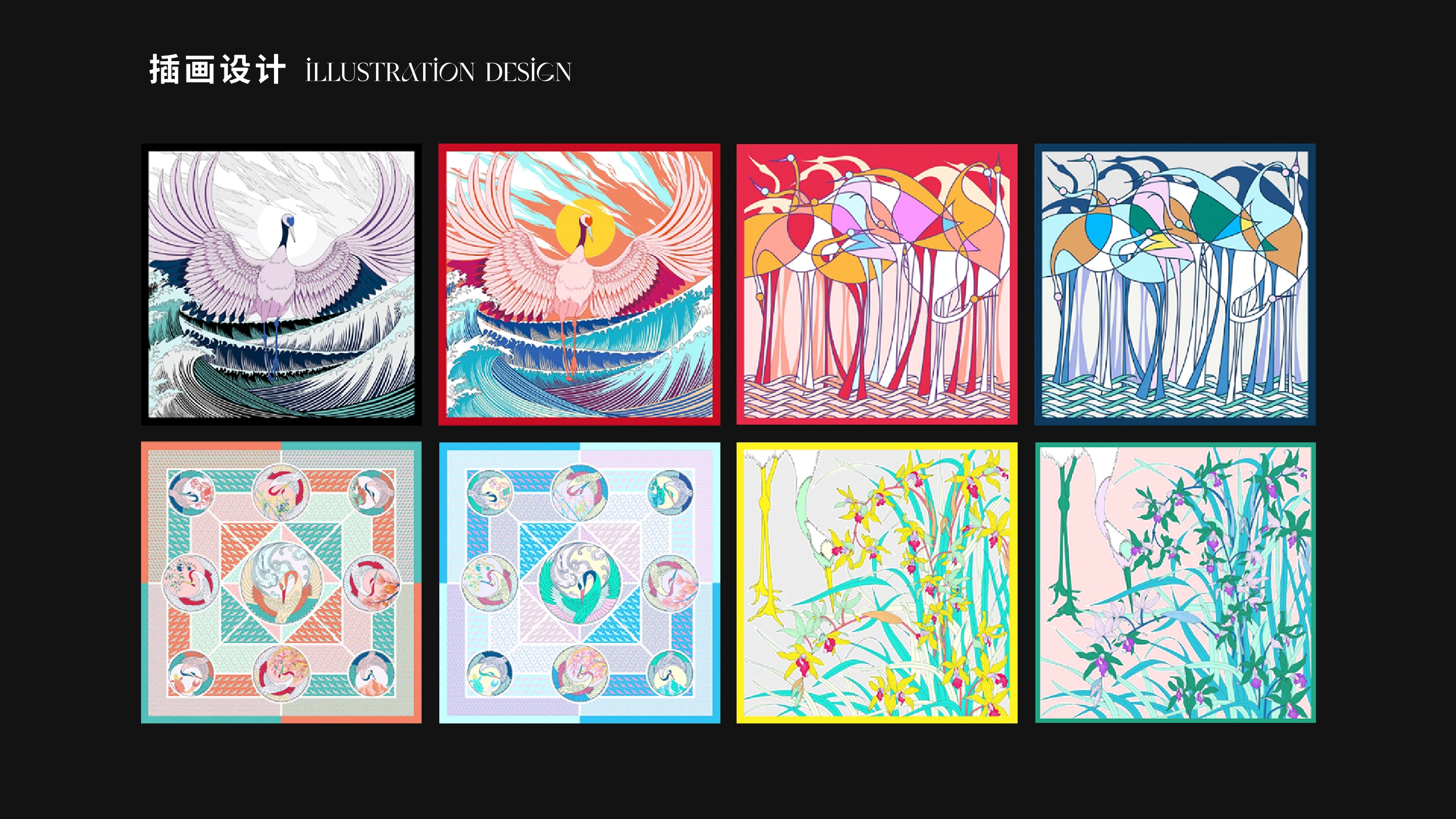 插画设计内容页