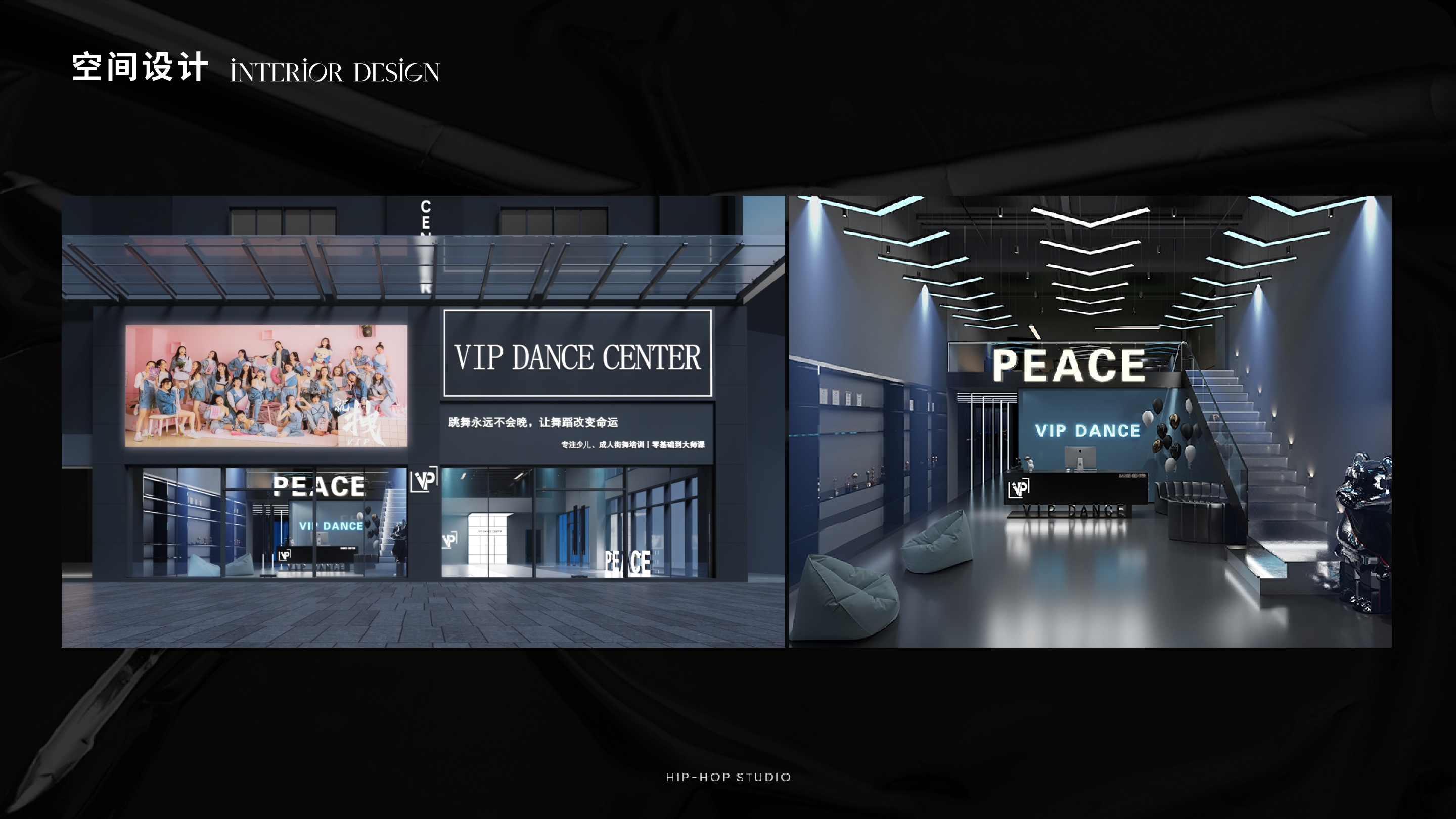 空间设计内容页