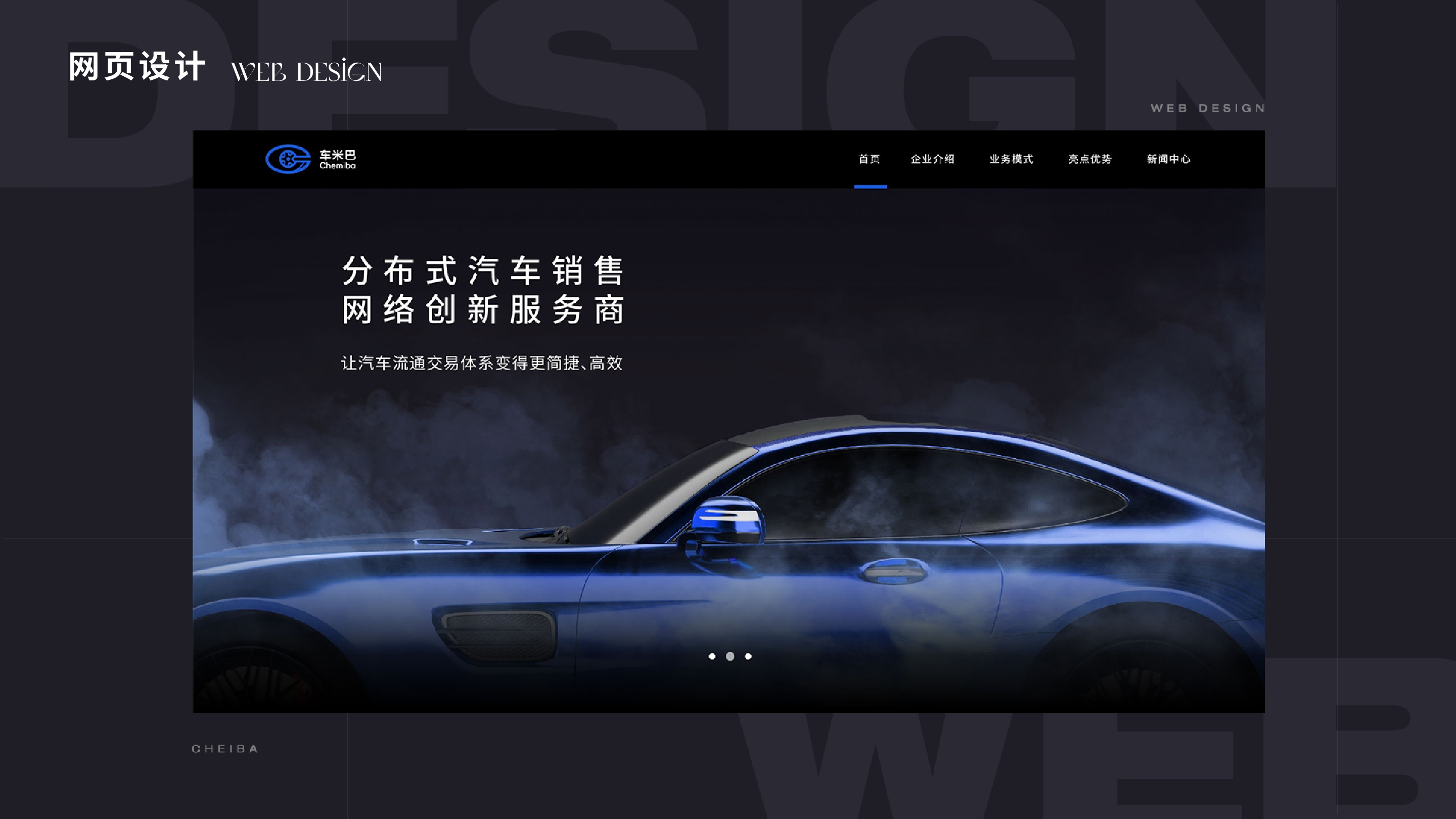 网页设计内容页 1