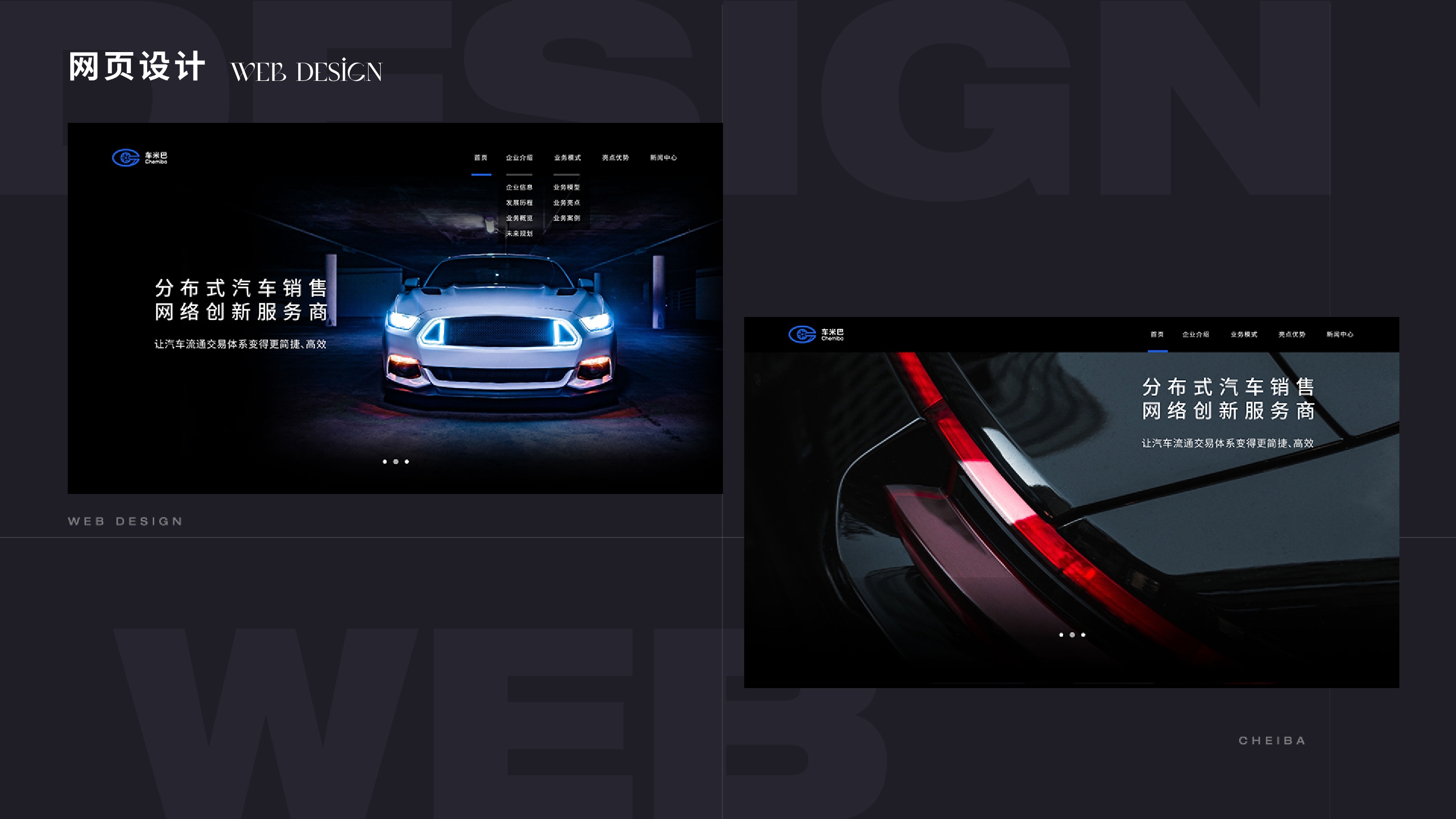 网页设计内容页 2